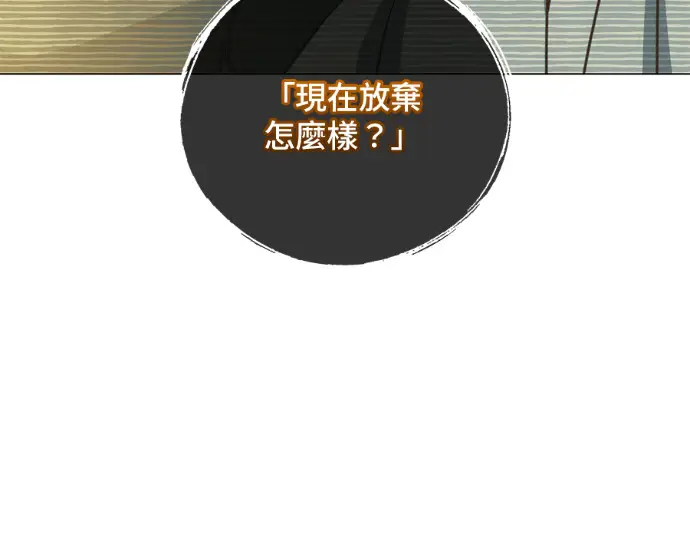 漫画《顶级英雄归来》第234话第3张图