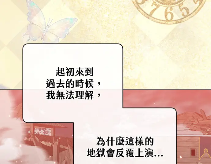 漫画《顶级英雄归来》第234话第30张图