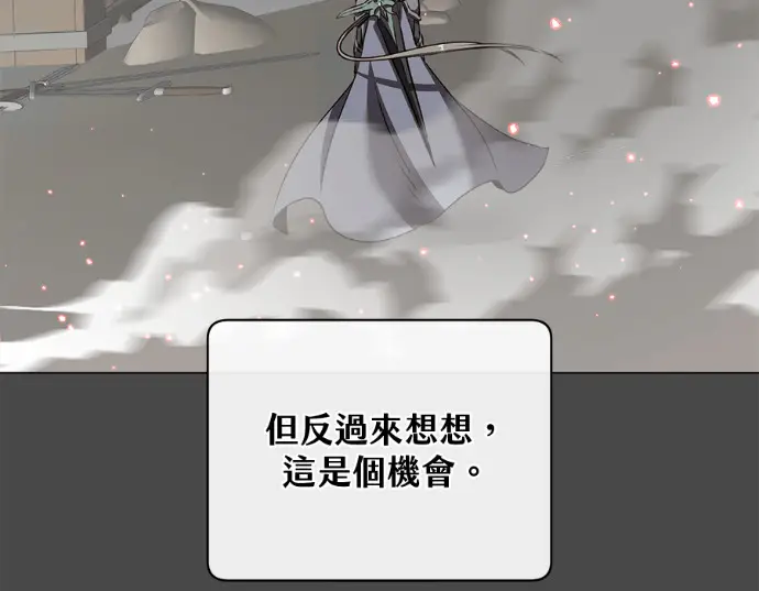 漫画《顶级英雄归来》第234话第32张图