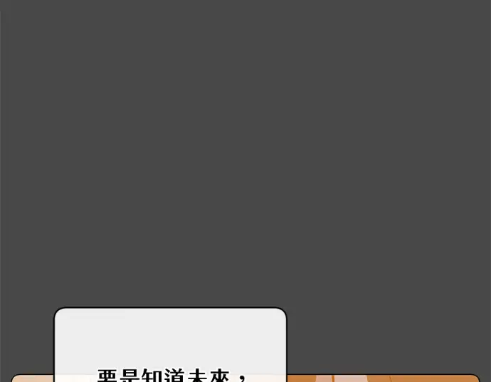 漫画《顶级英雄归来》第234话第33张图