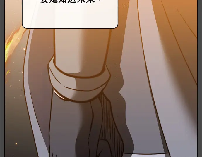 漫画《顶级英雄归来》第234话第34张图