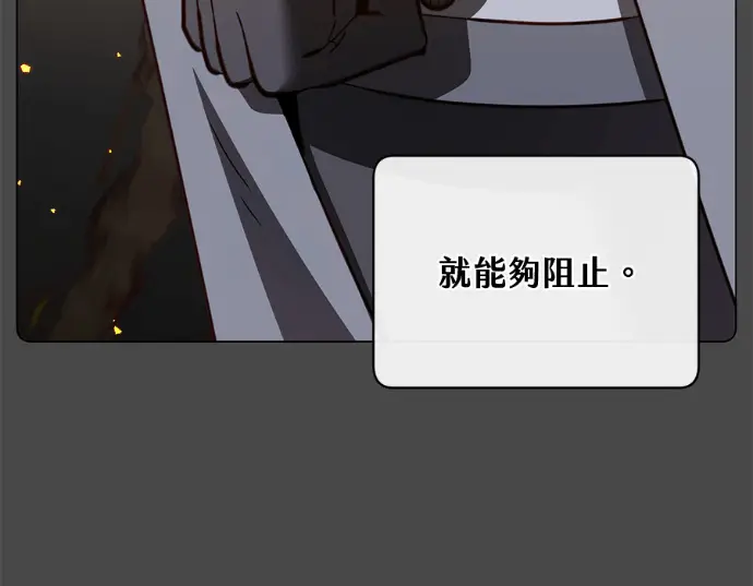 漫画《顶级英雄归来》第234话第35张图