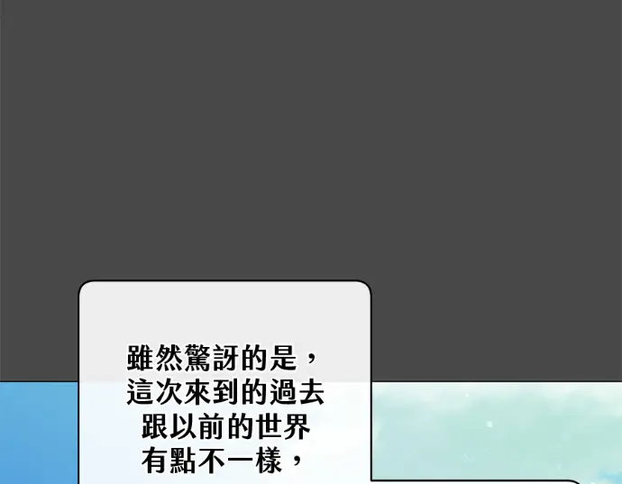 漫画《顶级英雄归来》第234话第36张图