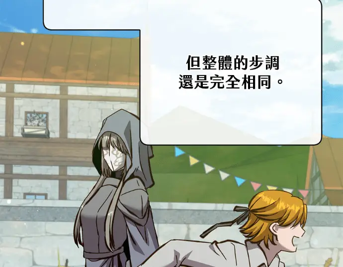 漫画《顶级英雄归来》第234话第37张图