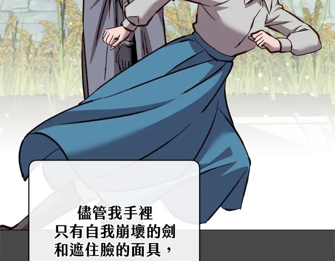 漫画《顶级英雄归来》第234话第38张图