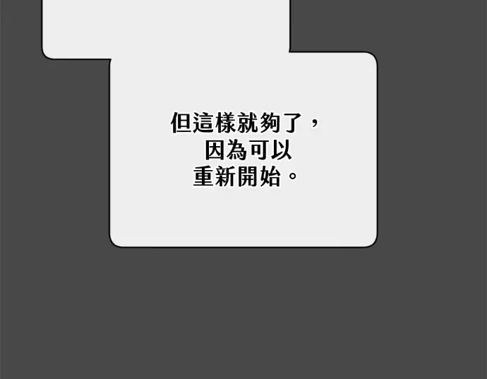 漫画《顶级英雄归来》第234话第39张图