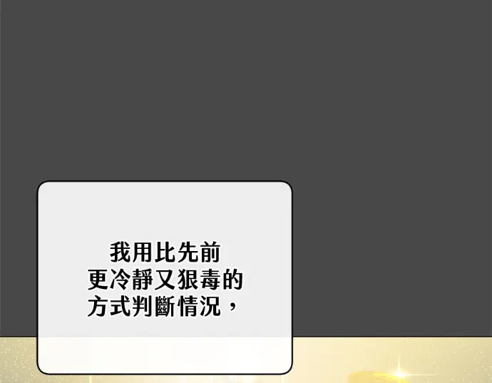 漫画《顶级英雄归来》第234话第40张图