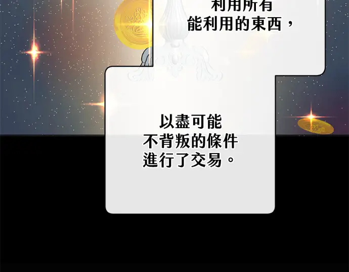 漫画《顶级英雄归来》第234话第42张图