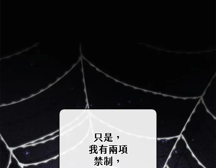 漫画《顶级英雄归来》第234话第43张图