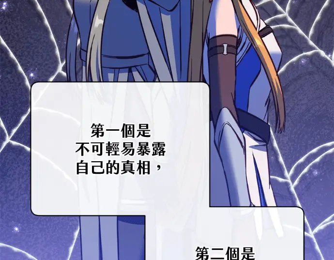 漫画《顶级英雄归来》第234话第45张图