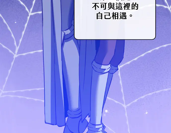 漫画《顶级英雄归来》第234话第46张图