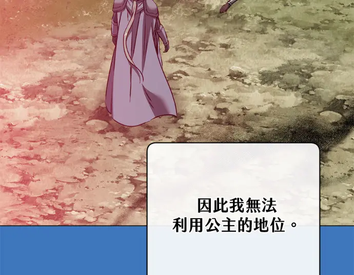 漫画《顶级英雄归来》第234话第48张图