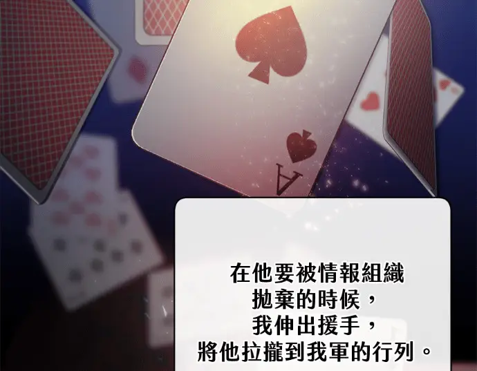 漫画《顶级英雄归来》第234话第51张图