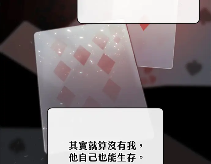 漫画《顶级英雄归来》第234话第52张图