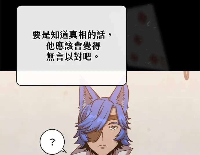 漫画《顶级英雄归来》第234话第54张图