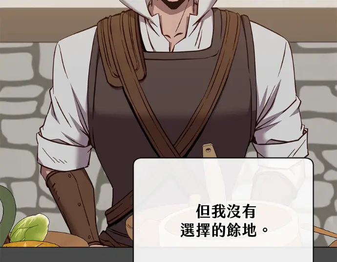漫画《顶级英雄归来》第234话第55张图