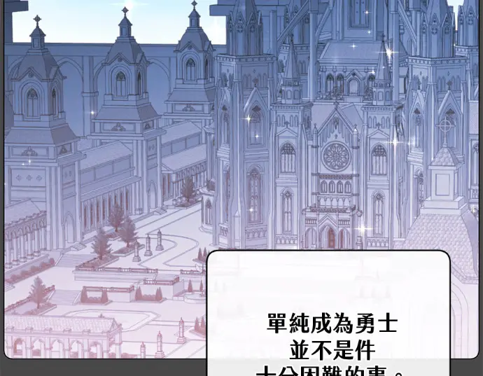 漫画《顶级英雄归来》第234话第58张图