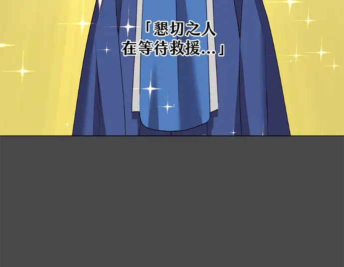 漫画《顶级英雄归来》第234话第61张图