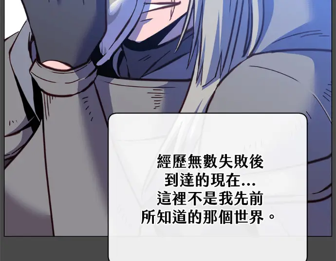 漫画《顶级英雄归来》第234话第63张图