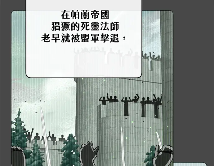 漫画《顶级英雄归来》第234话第65张图