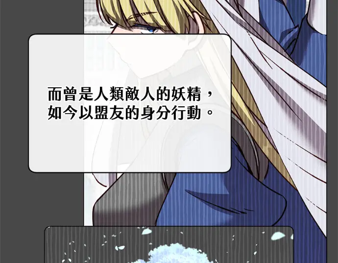漫画《顶级英雄归来》第234话第67张图