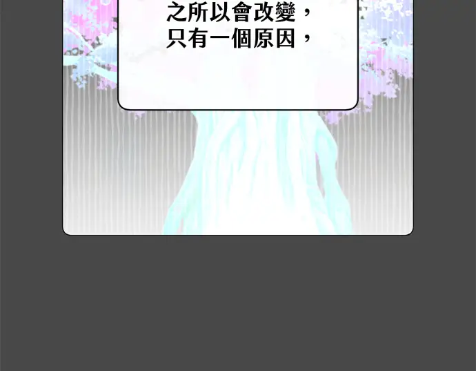 漫画《顶级英雄归来》第234话第69张图