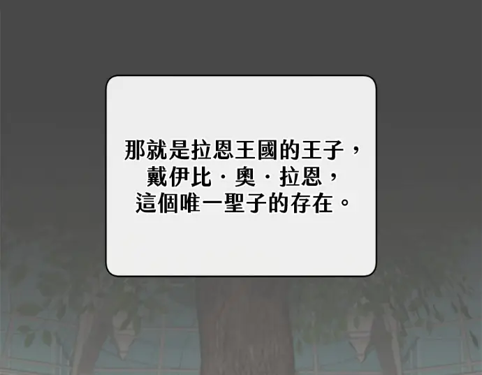 漫画《顶级英雄归来》第234话第70张图