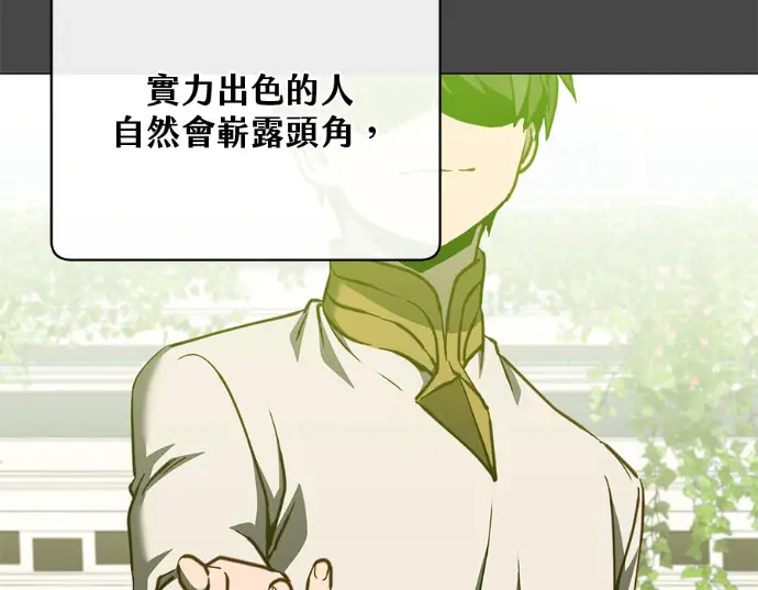 漫画《顶级英雄归来》第234话第73张图