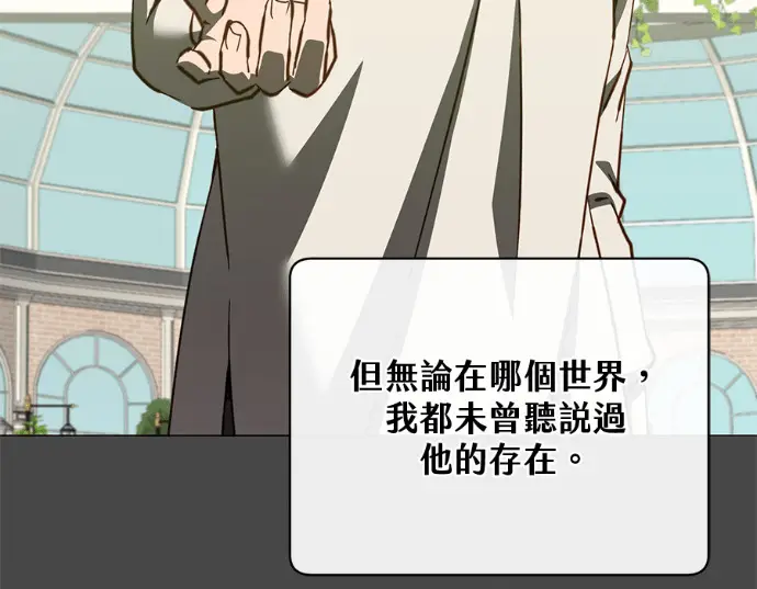 漫画《顶级英雄归来》第234话第74张图