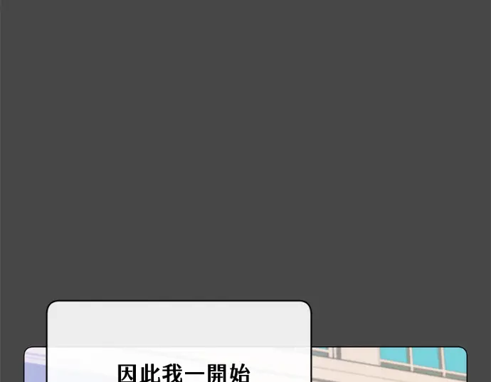 漫画《顶级英雄归来》第234话第75张图