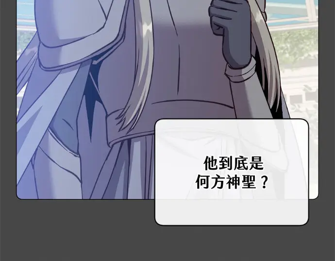 漫画《顶级英雄归来》第234话第77张图