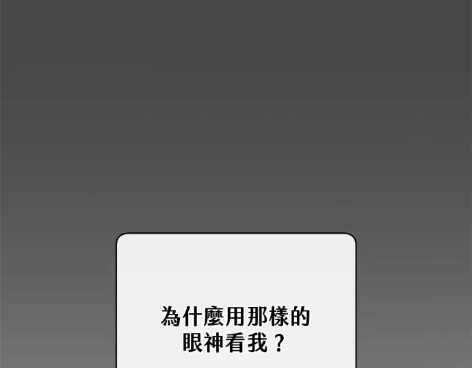 漫画《顶级英雄归来》第234话第78张图