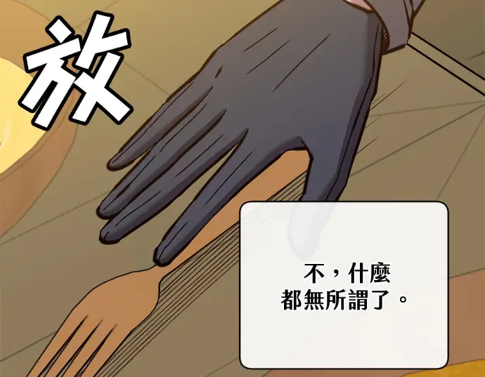 漫画《顶级英雄归来》第234话第81张图