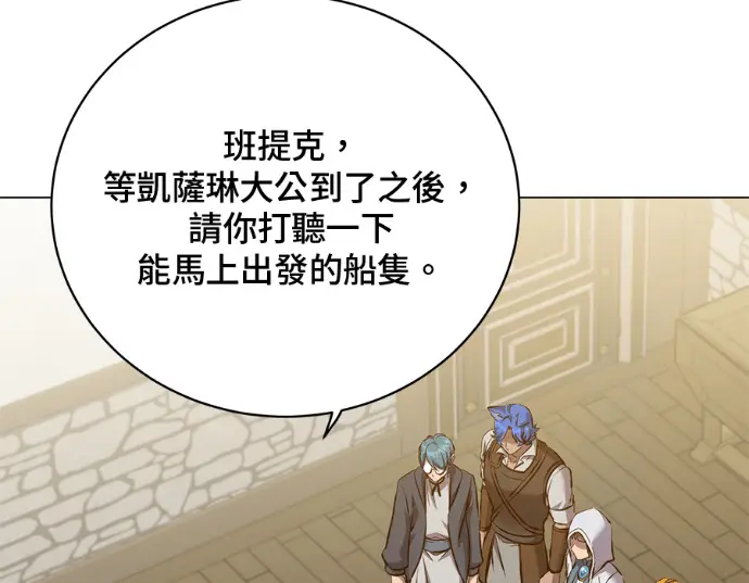 漫画《顶级英雄归来》第234话第83张图
