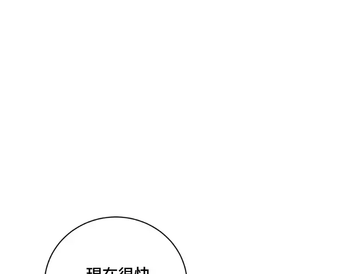 漫画《顶级英雄归来》第234话第87张图
