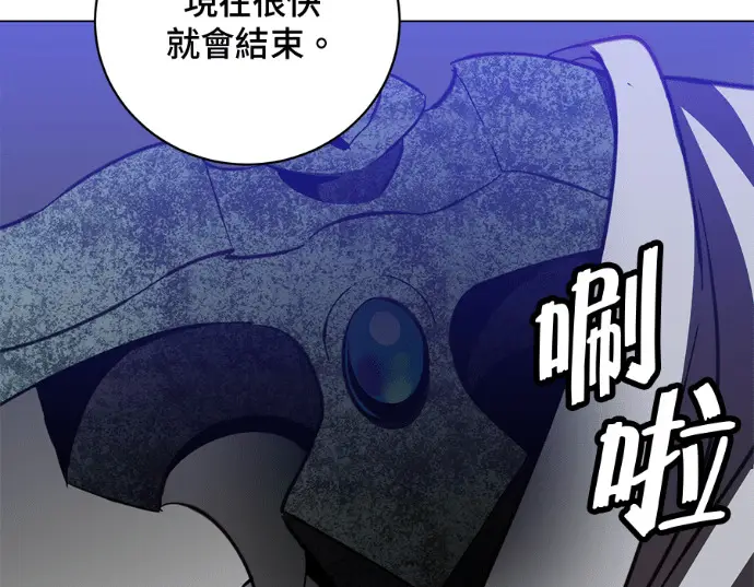 漫画《顶级英雄归来》第234话第88张图