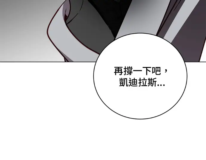 漫画《顶级英雄归来》第234话第89张图