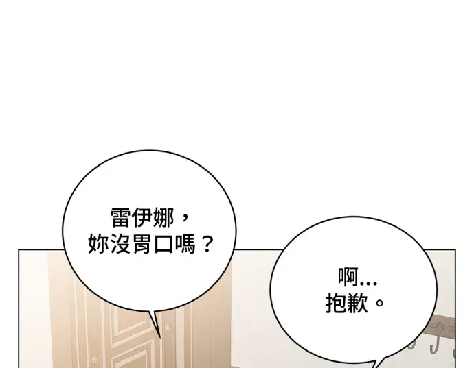 漫画《顶级英雄归来》第234话第9张图