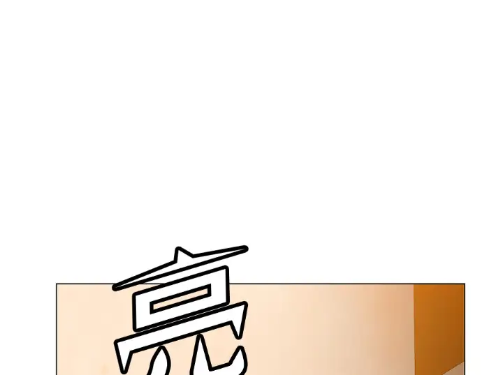 漫画《顶级英雄归来》第234话第90张图