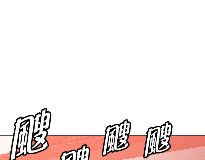 漫画《顶级英雄归来》第234话第93张图
