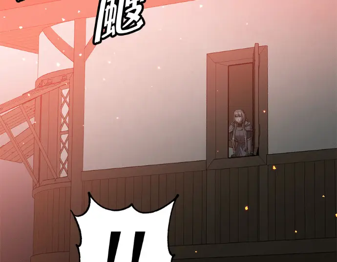 漫画《顶级英雄归来》第234话第94张图