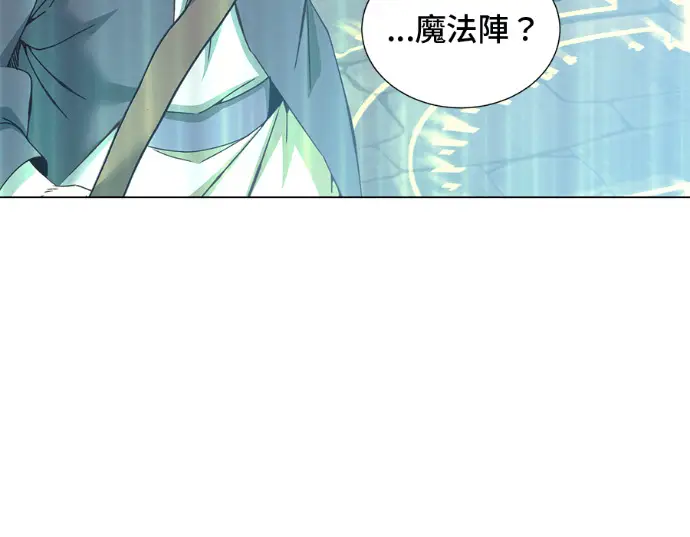 《顶级英雄归来》第235话图100