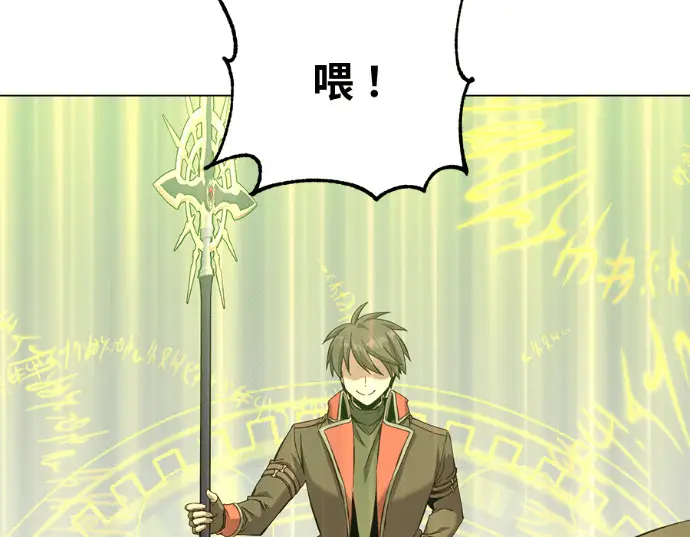 《顶级英雄归来》第235话图104