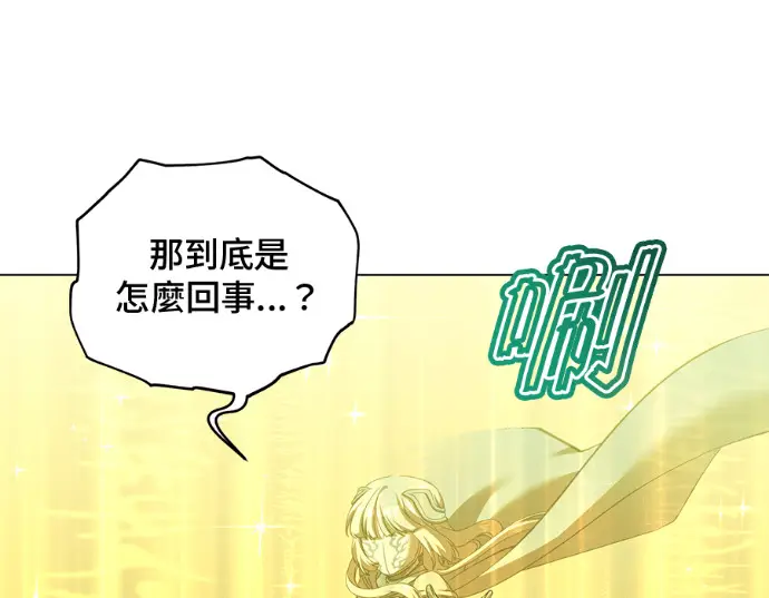 《顶级英雄归来》第235话图106
