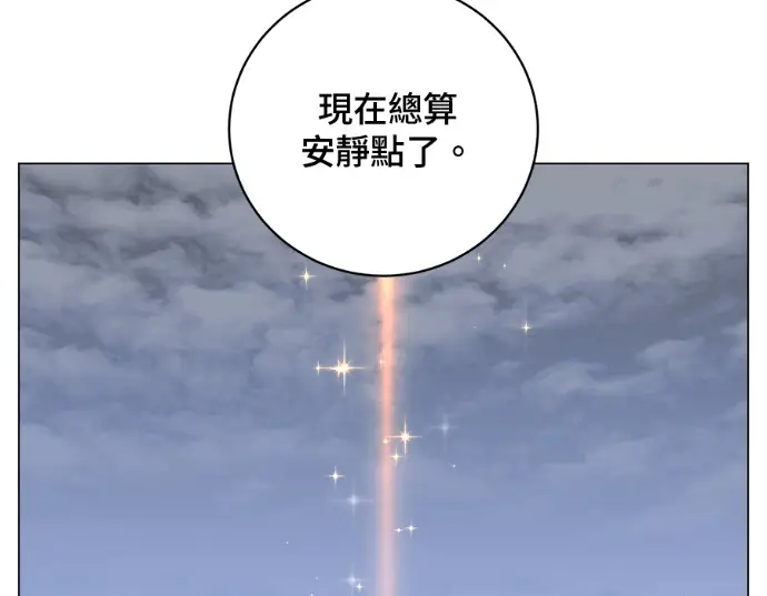 《顶级英雄归来》第235话图112