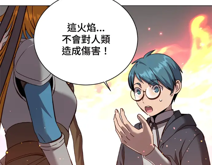 《顶级英雄归来》第235话图12