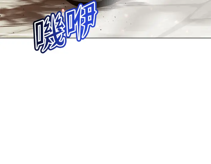 《顶级英雄归来》第235话图120
