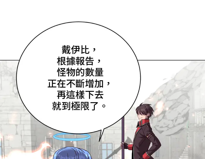 《顶级英雄归来》第235话图121
