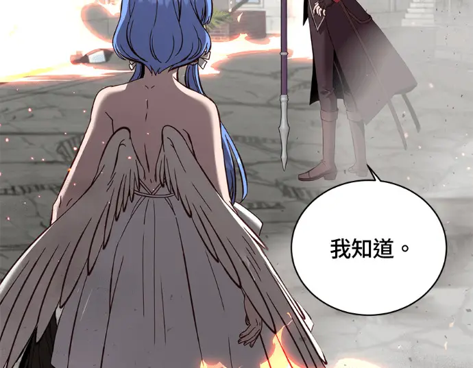 《顶级英雄归来》第235话图122