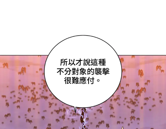 《顶级英雄归来》第235话图124